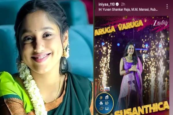 இறுதி சுற்றுக்கான வாய்ப்பை தவறவிட்ட இனியா... டைட்டில் வின்னருக்கு சொன்ன வார்த்தை! | Saregamapa Seniors Season 5 Iniya Post Viral