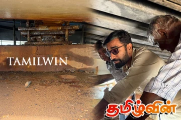 சங்குப்பிட்டி பாலத்தின் வேலைகளை பார்வையிட்ட இளங்குமரன் எம்.பி