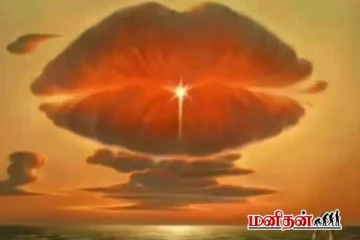 உதடுகள், மேகங்கள், ஜோடி அல்லது படகு இதில் நீங்கள் முதல் பார்த்தது எதை?