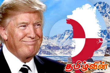 ரஷ்யாவும் சீனாவும் கிரீன்லாந்தை கைப்பற்றுவதற்கு முன் அதனை அமெரிக்கா சொந்தமாக்க வேண்டும் - டிரம்ப்