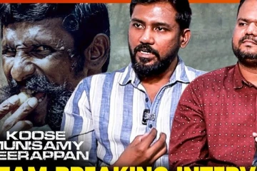 இது வீரப்பனே சொன்ன கதை - "கூச முனிசாமி வீரப்பன்" டீம் பேட்டி இதோ