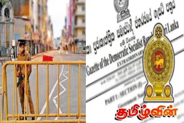 அவசரகால நிலை இன்று முதல் நீடிப்பு! வர்த்தமானி அறிவிப்பு வெளியீடு