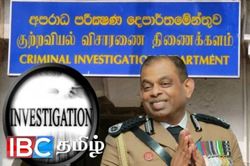 தேசபந்து தென்னகோனுக்கு உயிர் அச்சுறுத்தல் : ஆரம்பமானது விசாரணை