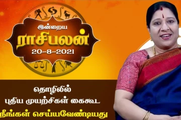 வரலட்சுமி விரதத்தன்று அதிர்ஷ்டத்தை அள்ளப்போகும் ராசி எது தெரியுமா?
