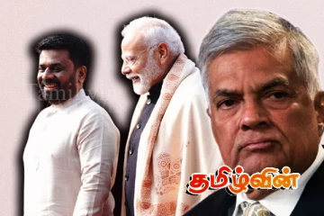 அநுரவின் இந்திய விஜயம் - நிராகரிக்கப்பட்ட ரணிலின் திட்டங்கள்