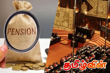 500 முன்னாள் எம்.பிக்களின் ஓய்வூதியம் இரத்தாகும் நிலை