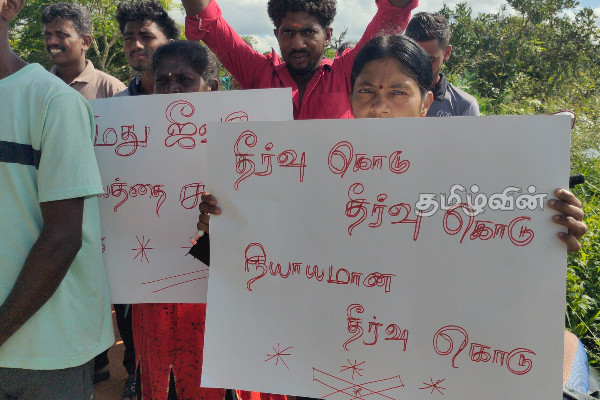 குடமுருட்டி குளத்தினை இரண்டாக பிரிக்க வேண்டாம் என தெரிவித்து கவனயீர்ப்பு போராட்டம் | Protest Against Dividing Kudamuruti Pond