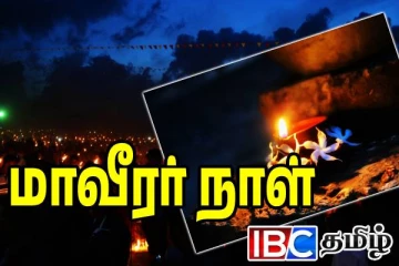 மாவீரர் நாள் ஏற்பாடுகளுக்கான பணம்: புலம்பெயர்ந்தோருக்கு பறந்த அறிவிப்பு