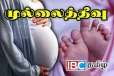 தமிழர் பகுதியில் துயரம்: வைத்தியசாலை அலட்சியத்தால் பலியான தாய் - தவிக்கும் 2 மாத குழந்தை