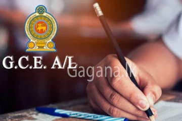 අ.පො.ස උසස් පෙළ විභාග ප්‍රතිඵල එන දිනය ගැන අධ්‍යාපන ඇමතිගෙන් ඉඟියක්.