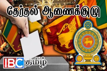 அரசியல் கட்சி செயலாளர்களுக்கும் தேர்தல் ஆணைக்குழுவிற்கும் இடையில் விசேட சந்திப்பு