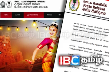 வடக்கு மாகாண பொதுச் சேவையில் உள்ள வெற்றிடங்களுக்கு ஆட்சேர்ப்பு!