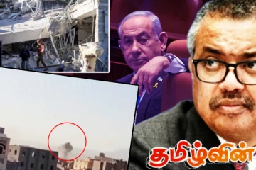 இஸ்ரேலின் தாக்குதலில் இருந்து உயிர்தப்பிய உலக சுகாதார நிறுவன தலைவர்