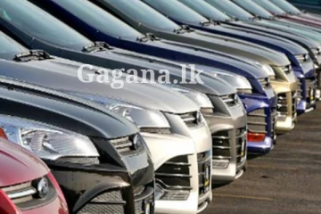 ඔයාගෙම කියලා වාහනයක් ගන්න ද හිතුවේ?. වාහන ගැන මේ දැන් ලැබුණ ආරංචිය මෙන්න..