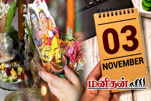 நவம்பர் 3ம் தேதியை யாரும் மறக்காதீங்க.. ஜோதிடத்தில் கூறப்பட்ட அந்தவொரு விடயம் | Somwar Pradosh 2025 Worship Significance Benefits நவம்பர் 3ம் தேதியை யாரும் மறக்காதீங்க.. ஜோதிடத்தில் கூறப்பட்ட அந்தவொரு விடயம் | Somwar Pradosh 2025 Worship Significance Benefits