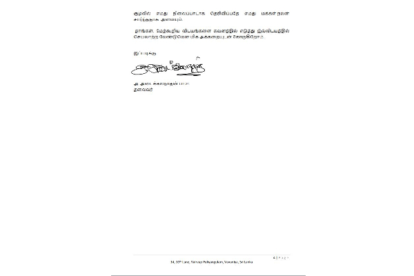 ஜனாதிபதியின் அழைப்பால் கூட்டமைப்பிற்குள் குழப்பம்! பிரதான பங்காளிக் கட்சி அதிரடி முடிவு (PHOTOS) | Confusion Within The Federation At Call President ஜனாதிபதியின் அழைப்பால் கூட்டமைப்பிற்குள் குழப்பம்! பிரதான பங்காளிக் கட்சி அதிரடி முடிவு (PHOTOS) | Confusion Within The Federation At Call President