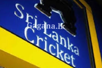 ශ්‍රී ලංකා ක්‍රිකට් ආයතනයෙන් විශේෂ දැනුම්දීමක් මෙන්න..