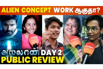 Ayalaan Pongal-ஆ? Captain Miller Pongal-ஆ? Public Review