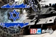 உலகத்தை அச்சம் அடையவைக்கும் இஸ்ரேலின் ஒப்பற்ற ஆயுதம்!