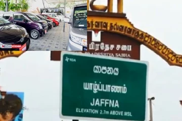 விழிப்பாக இருக்கவும் - யாழ். குடா நாட்டு மக்களுக்கு அவசர அறிவித்தல்