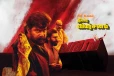 வரவு (மலையாளம்): திரை விமர்சனம்