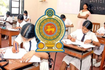 උසස්පෙල විභාගය ගැන අලුත්ම ආරංචිය මෙන්න..