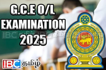 2025 க.பொ.த சாதாரண தரப் பரீட்சை: மாணவர்களுக்கான முக்கிய அறிவிப்பு