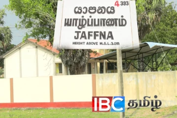 யாழ்ப்பாணத்தில் ஒன்பது மாதங்களாக அதிபர் இன்றி இயங்கும் பாடசாலை