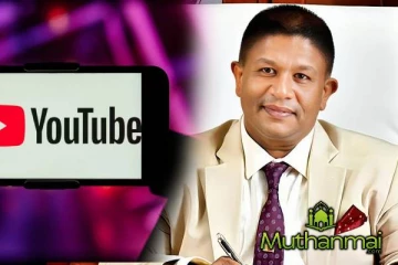 ஏறாவூரில் இனப்பிரச்சினையை தூண்டும் யூடியூபர்! சபையில் கண்டனம் தெரிவித்த உறுப்பினர்
