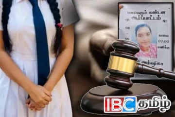 கொழும்பில் உயிரை மாய்த்த பாடசாலை மாணவி : நீதிமன்றம் பிறப்பித்த உத்தரவு