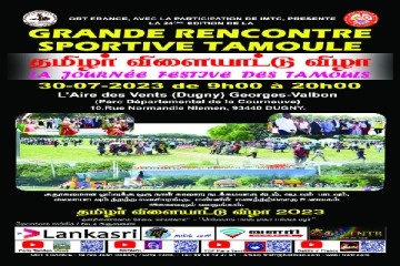 லங்காசிறி ஊடக அனுசரணையில் பிரான்ஸில் நடைபெறவுள்ள 'தமிழர் விளையாட்டு விழா'