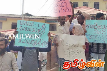 திருகோணமலையில் விவசாயிகள் கவனயீர்ப்பு ஆர்ப்பாட்டம்