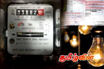 மின் கட்டண திருத்தத்திற்கான திகதி அறிவிப்பு