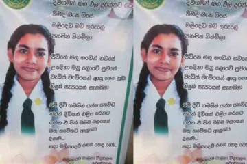 நெகிழ்ச்சியான சம்பவம்:மூளைச்சாவு அடைந்து உயிரிழந்த மாணவிக்கு கிடைத்த 3 A