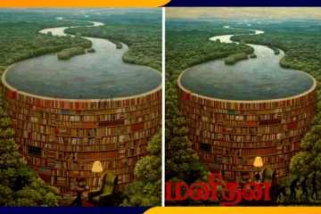 ஆழ்மன எண்ணத்தை கண்டுபிடிக்க ஒரு Test- படத்தில் தெரிவது என்ன?