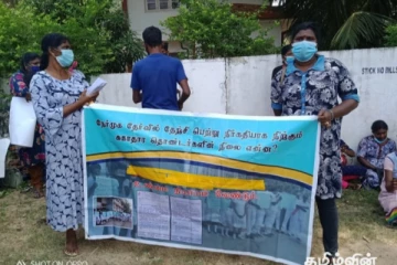 நியமனங்கள் வழங்கப்பட்டு இரத்துச் செய்யப்பட்ட சுகாதார தொண்டர்கள் போராட்டம்
