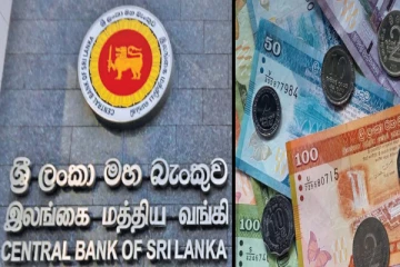 பணவீக்கம் தொடர்பில் இலங்கை மத்திய வங்கியின் அறிவிப்பு