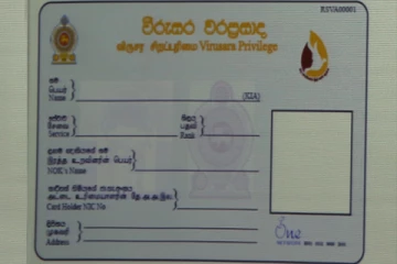 படைவீரர்களுக்காக அறிமுகம் செய்யப்படும் புதிய முறைமை