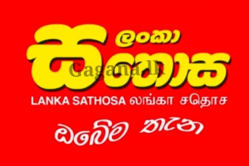 අද සිට ක්‍රියාත්මක, සතොසෙහි විශේෂ මිල අඩු කිරිම.