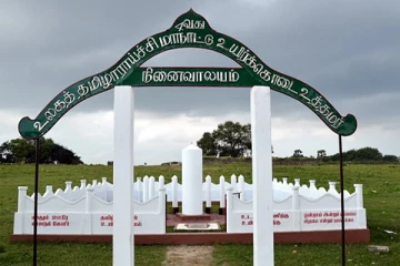 உலகத் தமிழாராய்ச்சி மாநாட்டு படுகொலையின் 50 ஆவது ஆண்டு நினைவேந்தல்