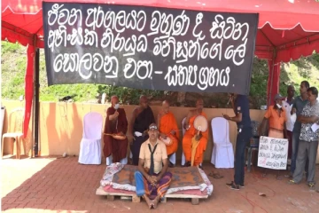 රජයට එරෙහිව ව්‍යාපාරිකයෙක් සංඝරත්නයේ ආශිර්වාද මැද උපවාසයක් අරඹයි…