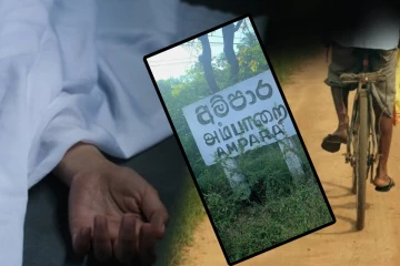 அம்பாறையில் சைக்கிளில் பயணித்தவர் கால்வாயில் விழுந்து உயிரிழப்பு
