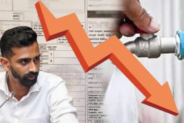 மின்சாரக் கட்டணத்திற்கு ஏற்ப நீர்க்கட்டணத்தையும் குறைக்க தீர்மானம்!