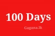 හරියටම තව දින 100යි..හැමෝම සූදානමින් ඉන්න..