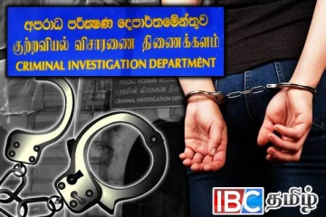 முன்னாள் அமைச்சரின் மனைவி சிஐடியினரால் அதிரடி கைது