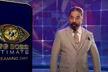 கமல் தொகுத்து வழங்கும் பிக் பாஸ் அல்டிமேட் நிகழ்ச்சியின் புதிய ப்ரோமோ...