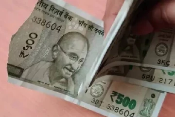 சேதமடைந்த ரூபாய் நோட்டு அல்லது எரிந்த ரூபாய் நோட்டுகளை எப்படி மாற்றுவது?