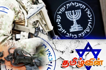 பேஜர் தாக்குதல்களுக்குப் பின்னால் உள்ள உத்தி! மொசாட் தரப்பு பகிரங்கம்