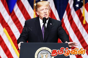 அமெரிக்காவின் 47ஆவது ஜனாதிபதியாக டொனால்ட் ட்ரம்ப் பதவியேற்கவுள்ளார்