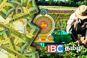 விவசாயிகளுக்கு அரசாங்கம் வெளியிட்டுள்ள மகிழ்ச்சி தகவல்